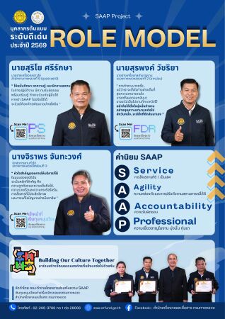 ประชาสัมพันธ์โปสเตอร์ส่งเสริมค่านิยมองค์กรของเงินทุนหมุนเวียนค่าเครื่องจักรกล ของกรมทางหลวง สำนักเครื่องกลเเละสื่อสาร