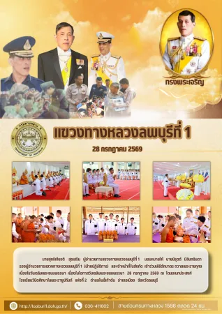 พิธีตักบาตร ถวายพระราชกุศล เนื่องในวันเฉลิมพระชนมพรรษา  เนื่องในโอกาสวันเฉลิมพระชนมพรรษา   28  กรกฎาคม  2569