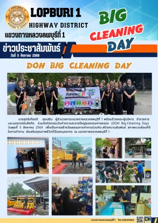 นายสุทธิเกียรติ     สุขเสริม   ผู้อำนวยการเเขวงทางหลวงลพบุรีที่ 1 พร้อมด้วยคณะผู้บริหาร   ข้าราชการ เเละบุคลากรในสังกัด