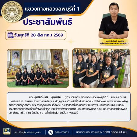 ร่วมพิธีสวดพระพุทธมนต์และเจริญจิตตภาวนาอุทิศถวายพระราชกุศลแด่สมเด็จพระนางเจ้าสิริกิติ์พระบรมราชินีนาถพระบรมราชชนนีพันปีหลวงแล