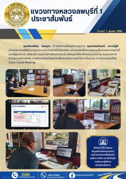 คุณพิมลรัตน์   ไชยคุณ  เจ้าพนักงานพัสดุชำนาญงาน  คุณพลธลักษณ์   เลาะห์ผู้ดี  เจ้าพนักงานสถิติชำนาญงาน และเจ้าหน้าที่ที่เกี่ย